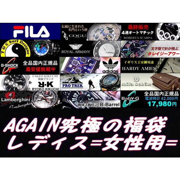 海外最新 15福袋 究極の福袋 幸福実感 5本で円税別 女性 Again Fukubukuro Ladys Againサングラス 通販 Yahoo ショッピング 最新情報 Www Doctor Plan Com