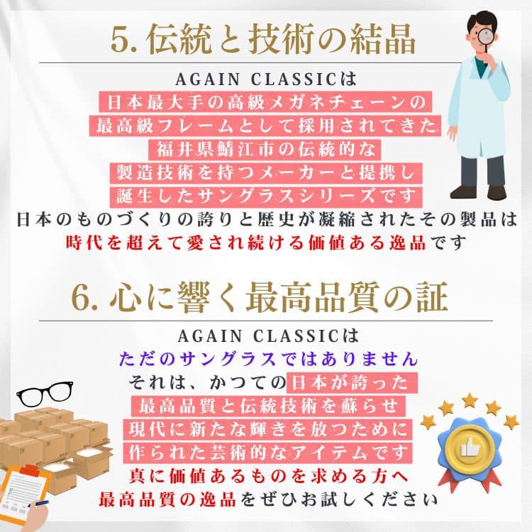 透明レンズ 日本製 サングラス ＼99,000円が76%OFF／ 鯖江の職人が挑む世界一を目指す究極の品質 AGAIN CLASSIC 紫外線99％カット 爆買 | AGAIN | 16