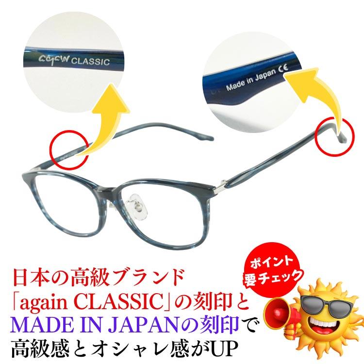 透明レンズ 日本製 サングラス ＼99,000円が76%OFF／ 鯖江の職人が挑む世界一を目指す究極の品質 AGAIN CLASSIC 紫外線99％カット 爆買 | AGAIN | 07