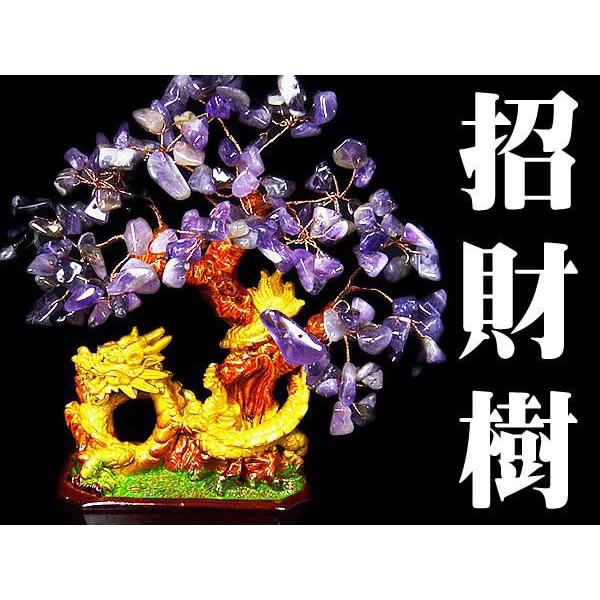 ★完売御礼★豪華2点セット♪お金が貯まる木/黄金龍/招財樹/宝石アメジスト/天然石パワーストーンインテリア |  | 01