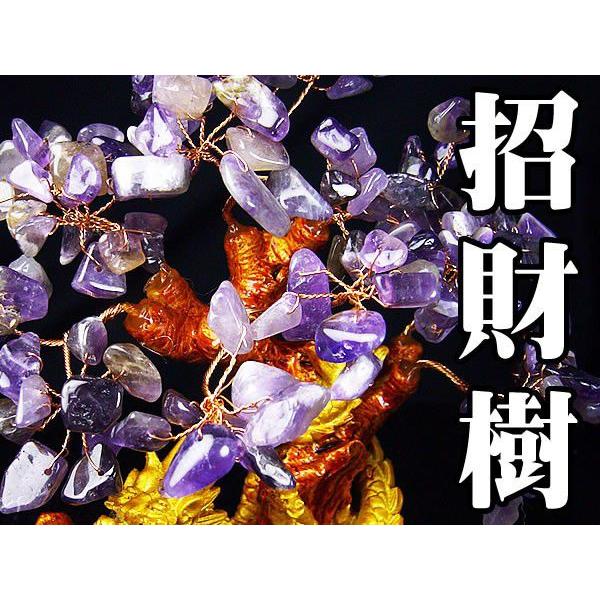 ★完売御礼★豪華2点セット♪お金が貯まる木/黄金龍/招財樹/宝石アメジスト/天然石パワーストーンインテリア |  | 03