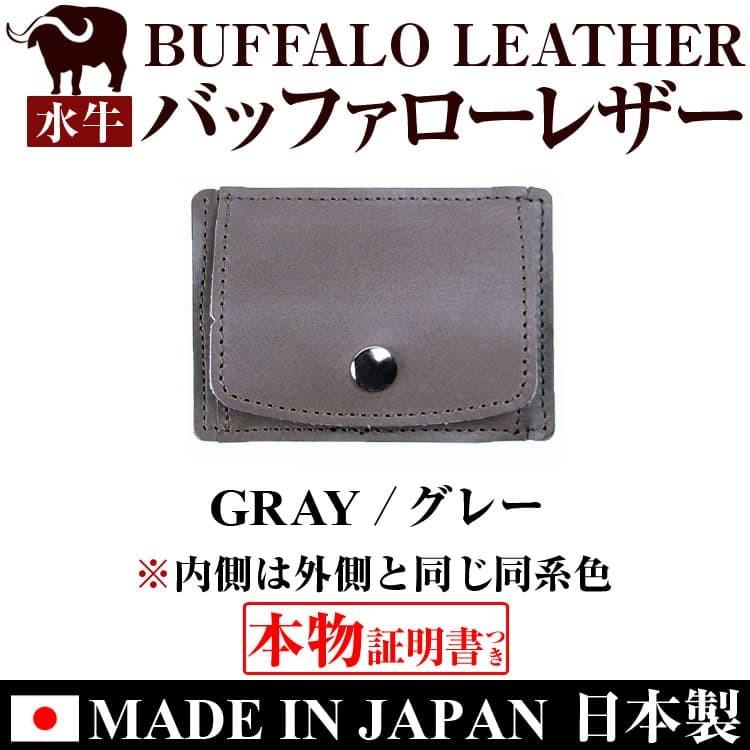 2万2,000円が63%OFF バッファローレザー 水牛革 小銭入れ コインケース MADE IN JAPAN 日本製芦屋ダイヤモンド  ネコポス/ポスト投函 CP5 | 芦屋ダイヤモンド | 13