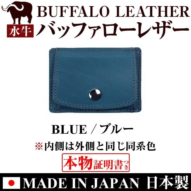 2万2,000円が63%OFF バッファローレザー 水牛革 小銭入れ コインケース MADE IN JAPAN 日本製芦屋ダイヤモンド  ネコポス/ポスト投函 CP5 | 芦屋ダイヤモンド | 14