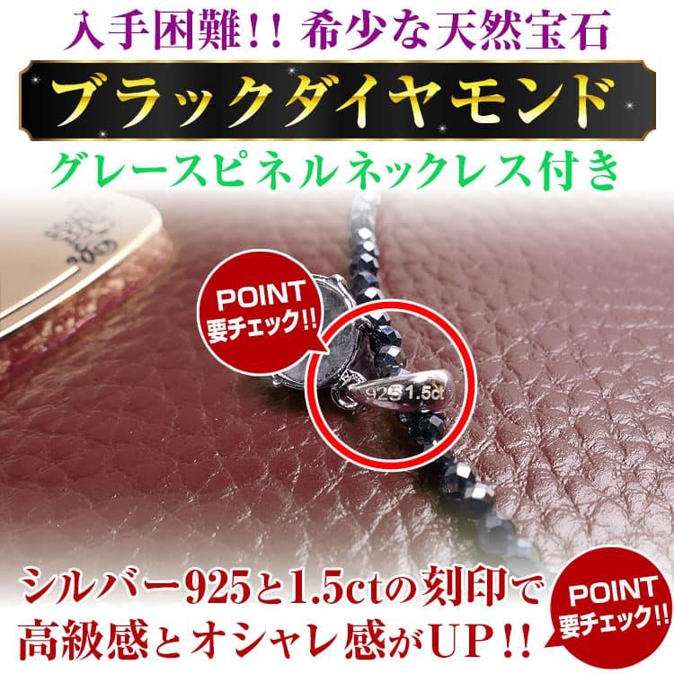 芦屋ダイヤモンド 天然宝石 ブラックダイヤモンド 1.5ct ＼38万5,000円