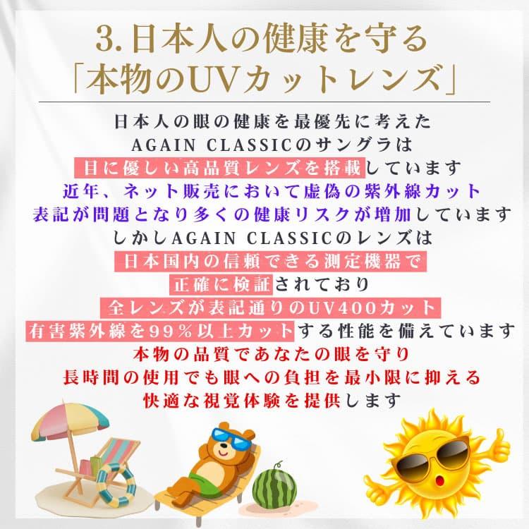 透明レンズ 日本製 サングラス  鯖江の職人が挑む世界一を目指す究極の品質 AGAIN CLASSIC サングラス サーモント MADE IN JAPAN 爆買 | AGAIN | 10