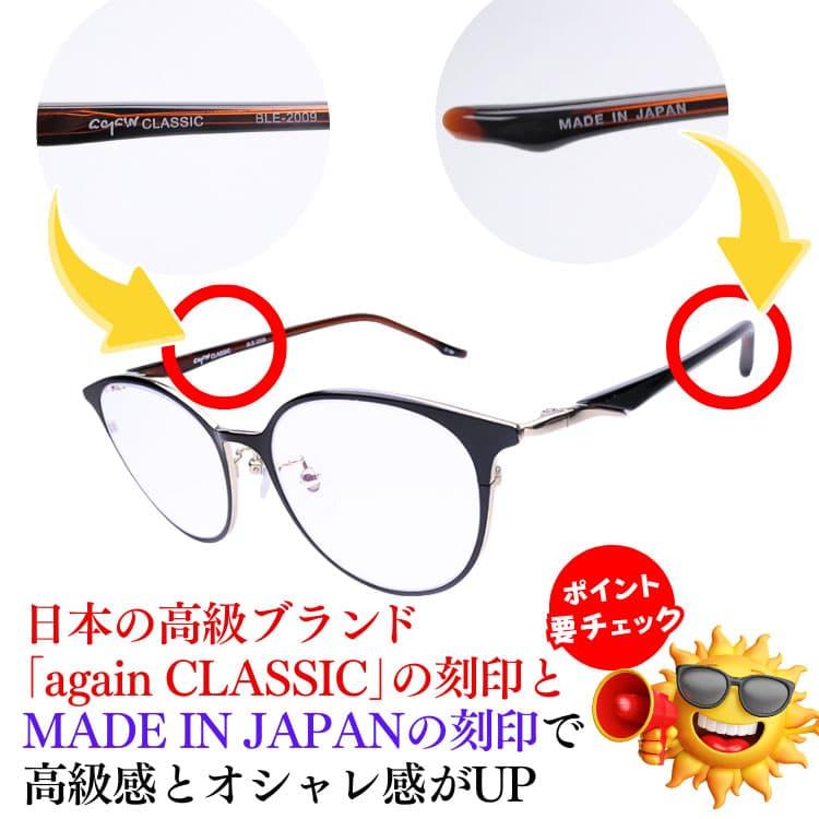 透明レンズ 日本製 サングラス 鯖江の職人が挑む世界一を目指す究極の品質 AGAIN CLASSIC サングラス ボストン MADE IN JAPAN 爆買 | AGAIN | 04