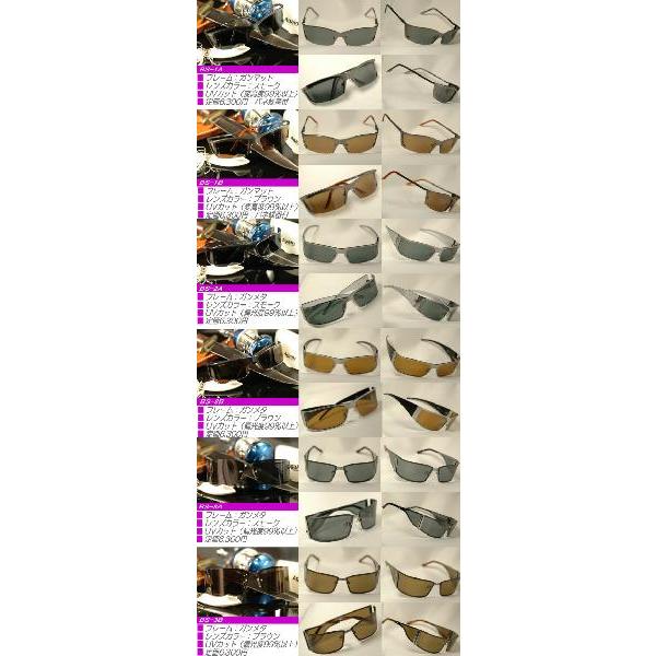 「冒険王」偏光サングラス=BRAKE SHOT= |  | 01