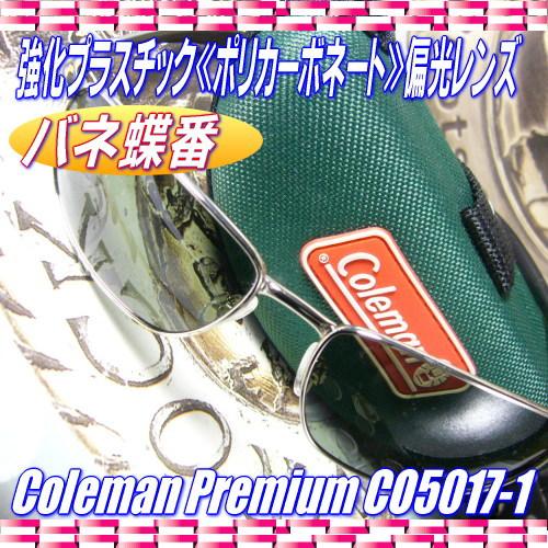 偏光サングラス 釣り　コールマン/サングラス メンズ 人気 | Coleman