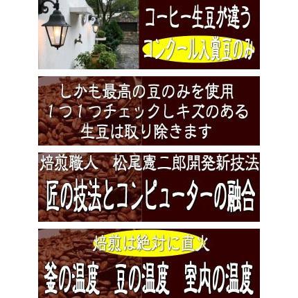 ★完売御礼★≪山奥なのに行列ができる店≫壱枚乃絵プレミアムブレンドコーヒー豆200グラム |  | 02