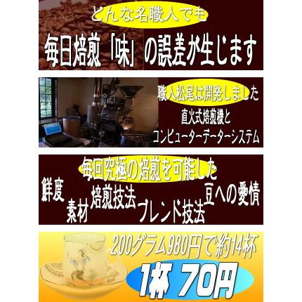 ★完売御礼★≪山奥なのに行列ができる店≫壱枚乃絵プレミアムブレンドコーヒー豆200グラム |  | 03