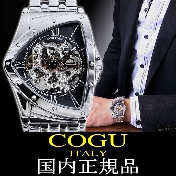 ★完売御礼★58,000円が72％OFF 送料無料 COGU ITALY/コグ　イタリー腕時計 国内正規品 |  | 01