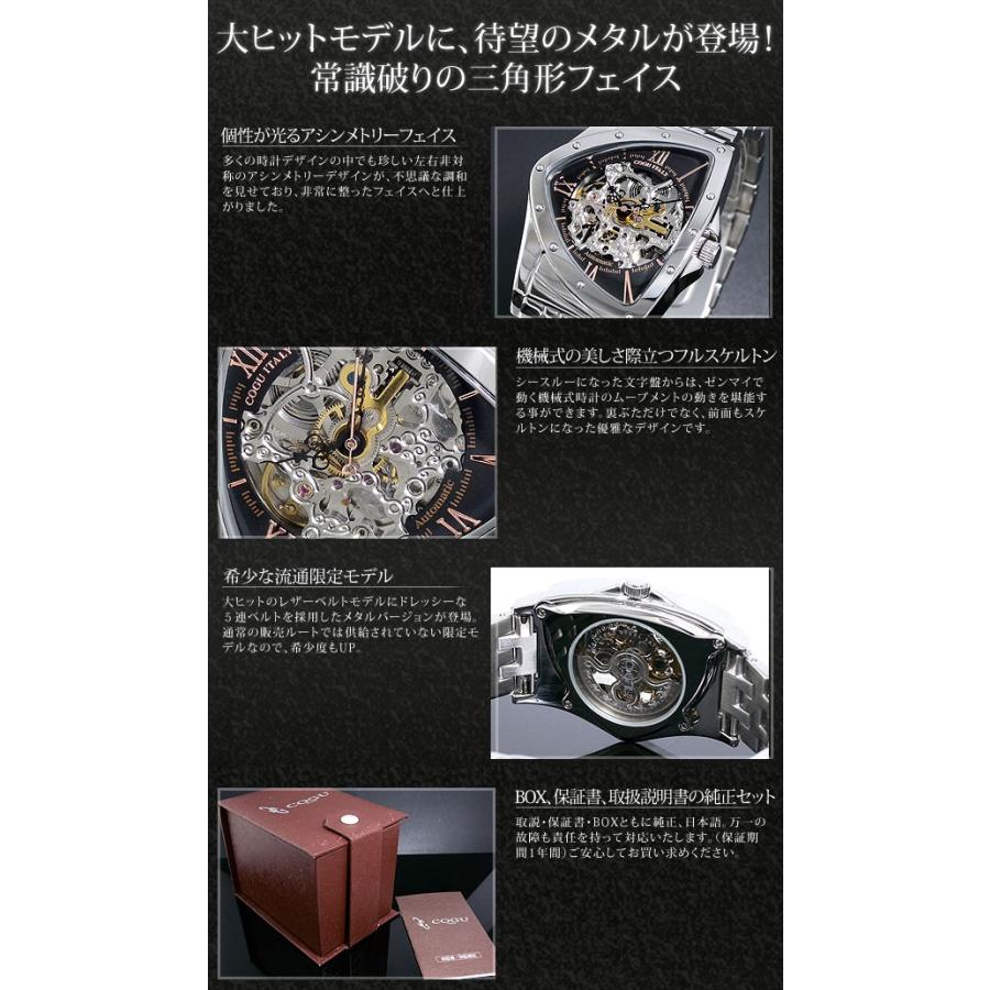 ★完売御礼★58,000円が72％OFF 送料無料 COGU ITALY/コグ　イタリー腕時計 国内正規品 |  | 05