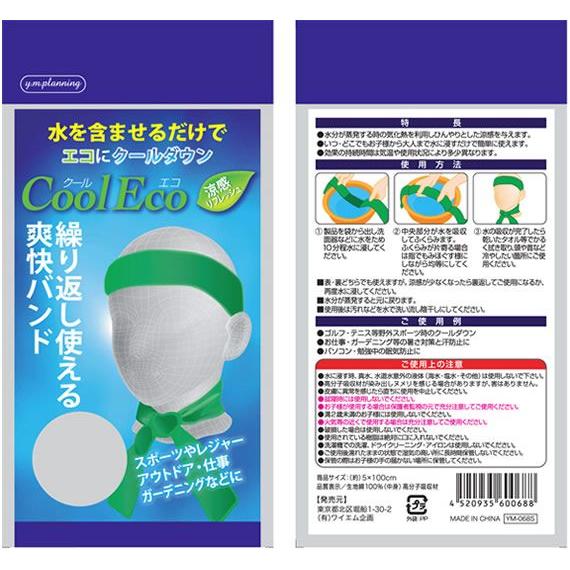 クールスカーフ 冷却スカーフ★おひとり様1本限り★ |  | 01
