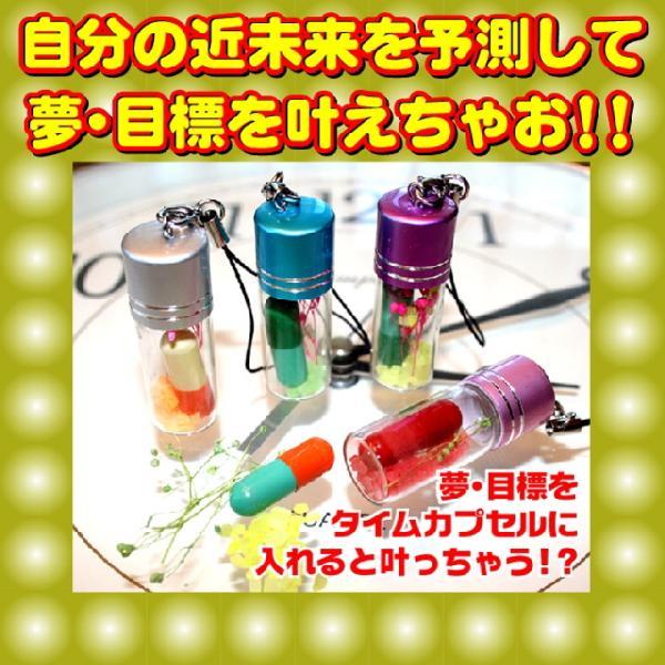 願いを叶えちゃう！？　≪ドリームストラップタイムマシン≫ | 