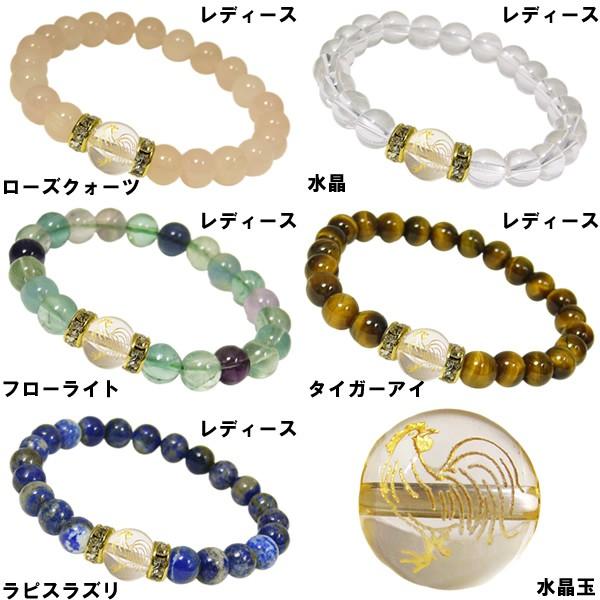 ★完売御礼★2017年 酉年干支 天然石パワーストーンブレスレット |  | 02