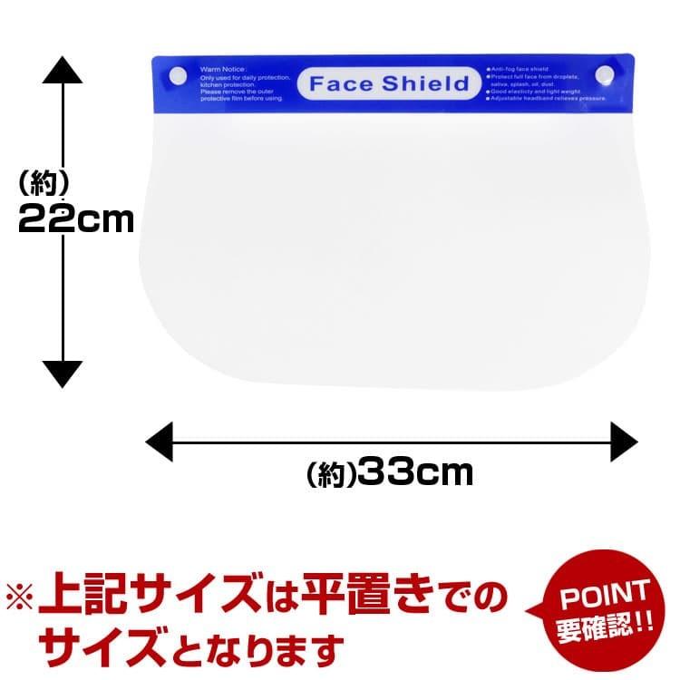 ★完売御礼★たった40グラムの超軽量 フェイスシールド ウィルス対策 飛沫カット 花粉対策 防護 防塵 フェイスカバー 安心の日本のメーカー製 |  | 02