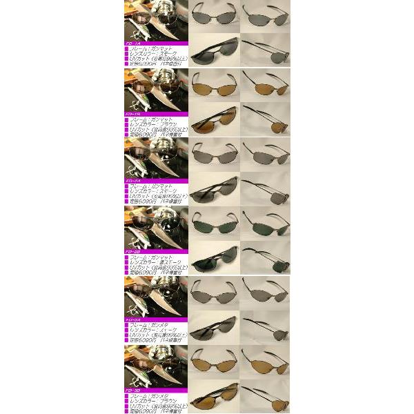 「冒険王」偏光サングラス=FANDY=ストレートテンプル CP2 |  | 01