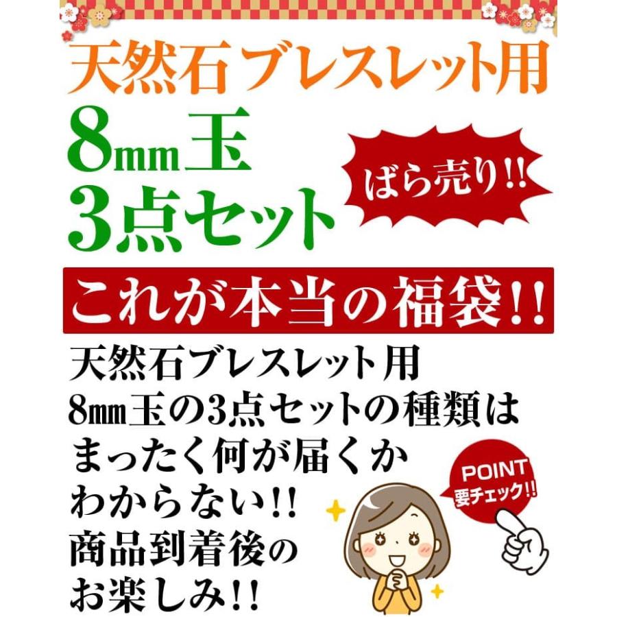 ①デザインブレスレット 10本＋α 天然石 ブレスレット 福袋 おまとめ 楽天市場】数量限定 2025福袋 ブレスレット福袋 天然石 パワーストーン