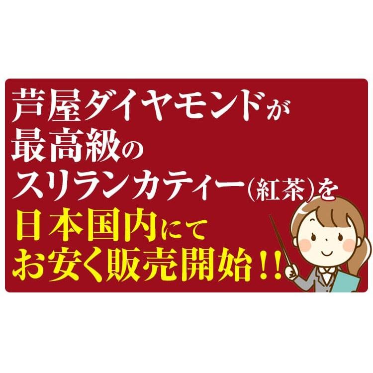 アールグレイ イングリッシュブレックファスト＼864円が68%OFF／ 幸福を呼ぶ芦屋ふくろう紅茶/最高級 セイロンティー スリランカ産/選べる2種類/各16g｜again｜14