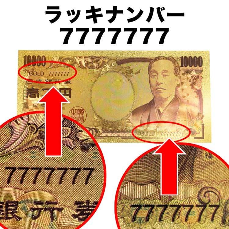 新作！ラッキナンバー7777777付き 財布 に入れる 純金箔コーティング
