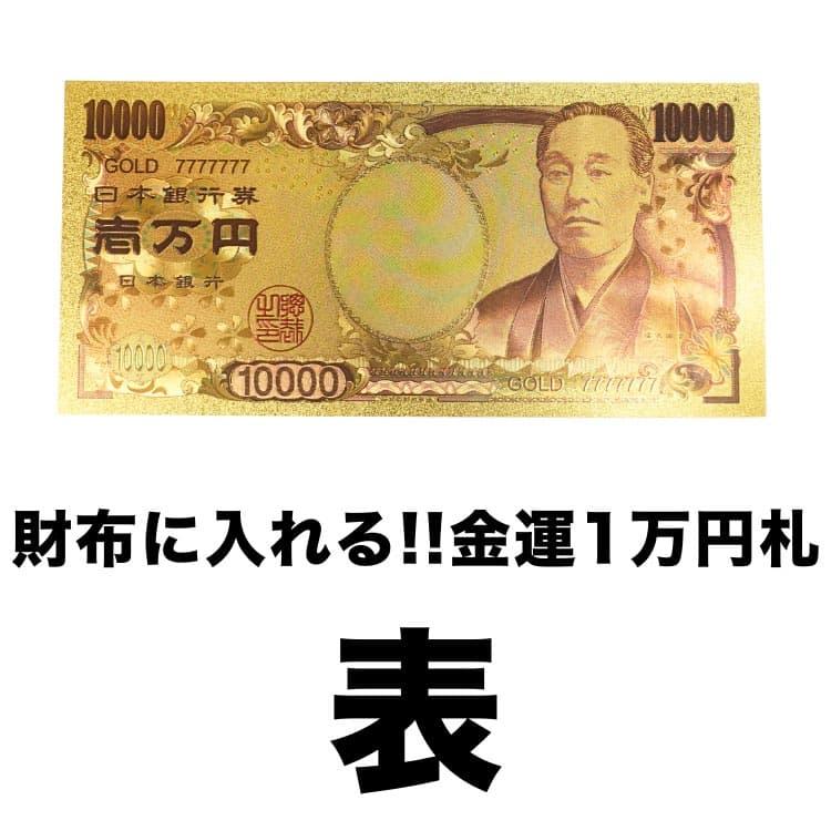 新作！ラッキナンバー7777777付き 財布 に入れる 純金箔コーティング