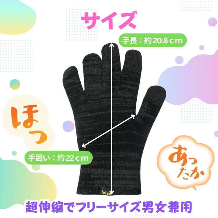 ウール混合 あったか タッチパネル対応手袋 超伸縮 グローブ メンズ レディース 男女兼用 アクリル100％ は体の健康：衛生のためやめましょう　ネコポス　CP2 |  | 17