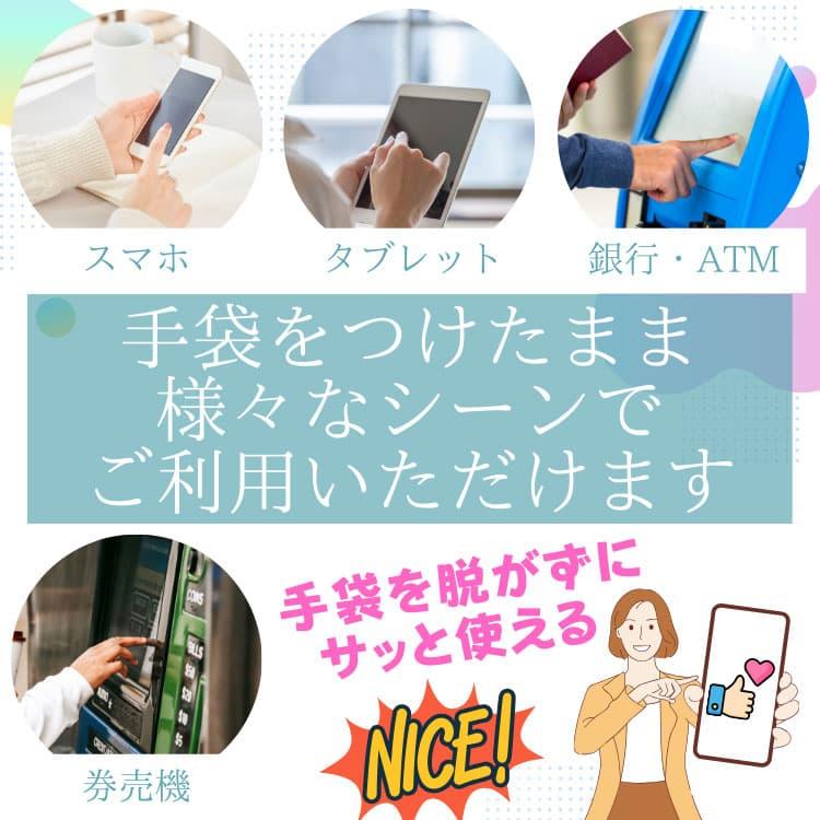 ウール混合 あったか タッチパネル対応手袋 超伸縮 グローブ メンズ レディース 男女兼用 アクリル100％ は体の健康：衛生のためやめましょう　ネコポス　CP2 |  | 07