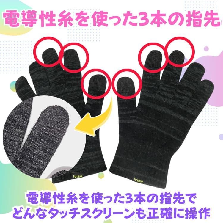 ウール混合 あったか タッチパネル対応手袋 超伸縮 グローブ メンズ レディース 男女兼用 アクリル100％ は体の健康：衛生のためやめましょう　ネコポス　CP2 |  | 09