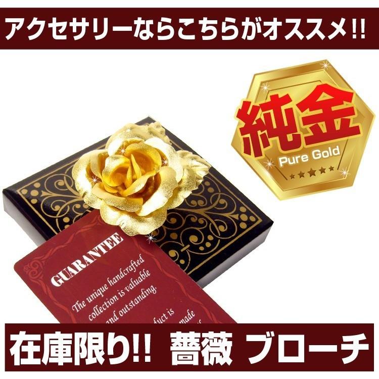 3万555円が67％OFF 送料無料 純金の薔薇ばらの花 純金のカーネーション  純金の薔薇ブローチ 純金証明付き  プレゼント 母の日　ファッション祭り｜again｜06