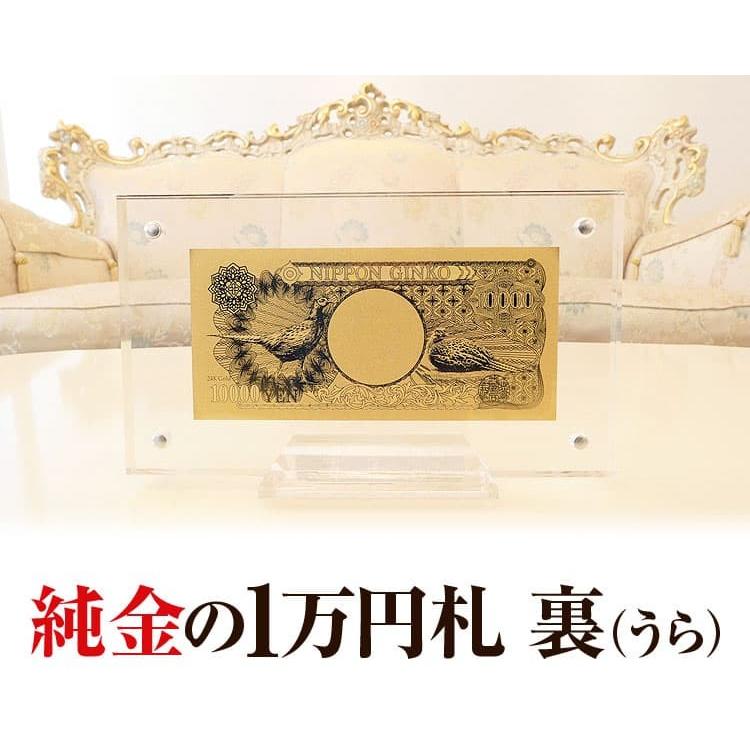 11万円が63％OFF 送料無料 純金の1万円札 純金証明書ギャランティーカード付 インテリア 置物 風水金運アイテム お誕生日 プレゼント 芦屋ダイヤモンド正規品 |  | 03