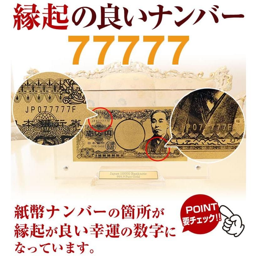 11万円が63％OFF 送料無料 純金の1万円札 純金証明書ギャランティーカード付 インテリア 置物 風水金運アイテム お誕生日 プレゼント 芦屋ダイヤモンド正規品 |  | 04