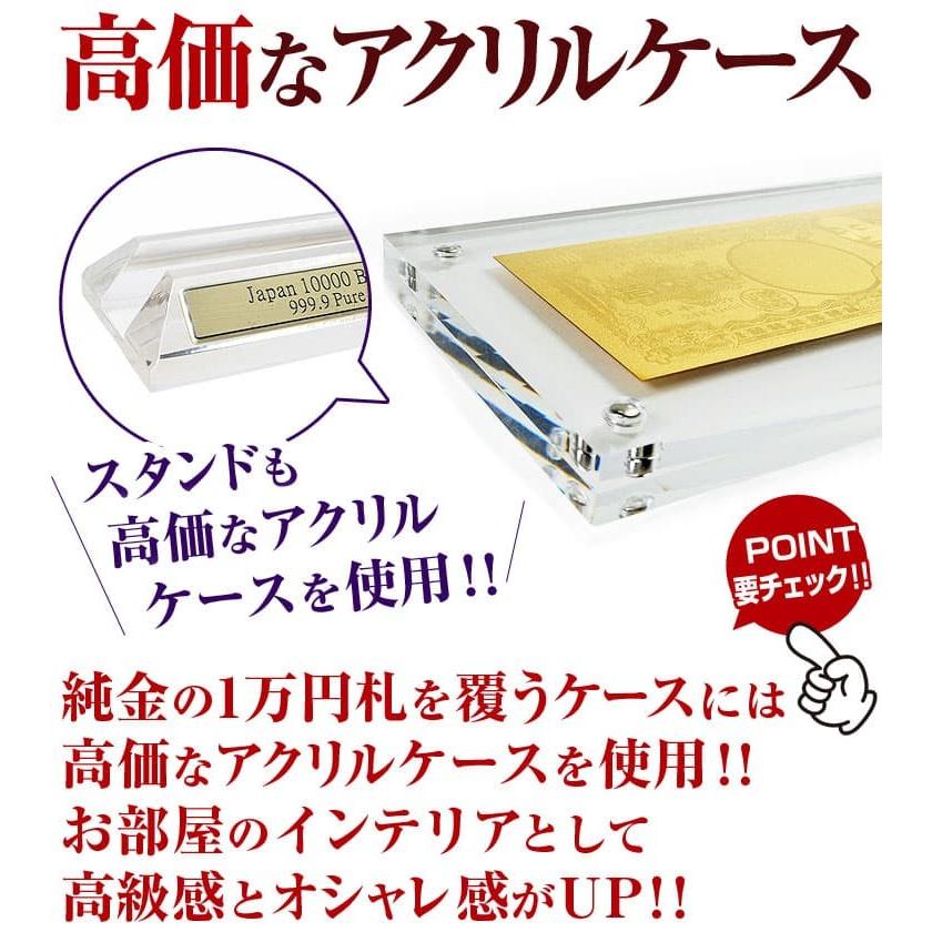 11万円が63％OFF 送料無料 純金の1万円札 純金証明書ギャランティーカード付 インテリア 置物 風水金運アイテム お誕生日 プレゼント 芦屋ダイヤモンド正規品 |  | 05