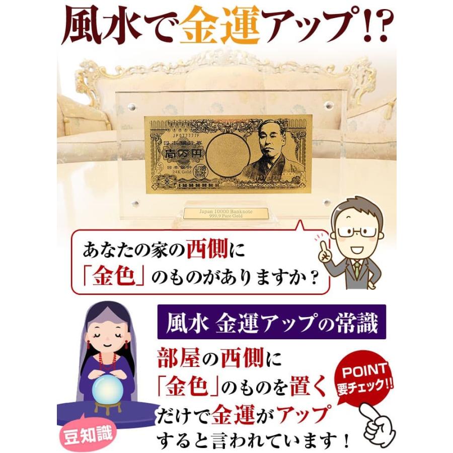 11万円が63％OFF 送料無料 純金の1万円札 純金証明書ギャランティーカード付 インテリア 置物 風水金運アイテム 新築祝い 芦屋ダイヤモンド正規品　CP30 |  | 05