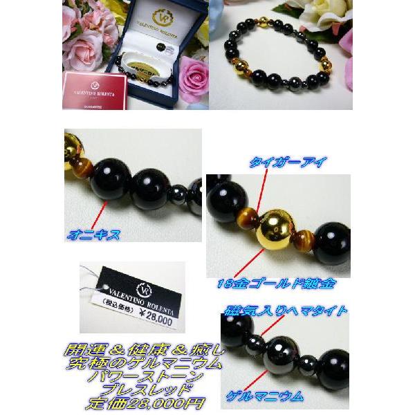 ゲルマニウム＆天然石＆磁気=3つのパワー=究極の健康ブレスレッドVALENTINO ROLENTA【オニキス】 |  | 01