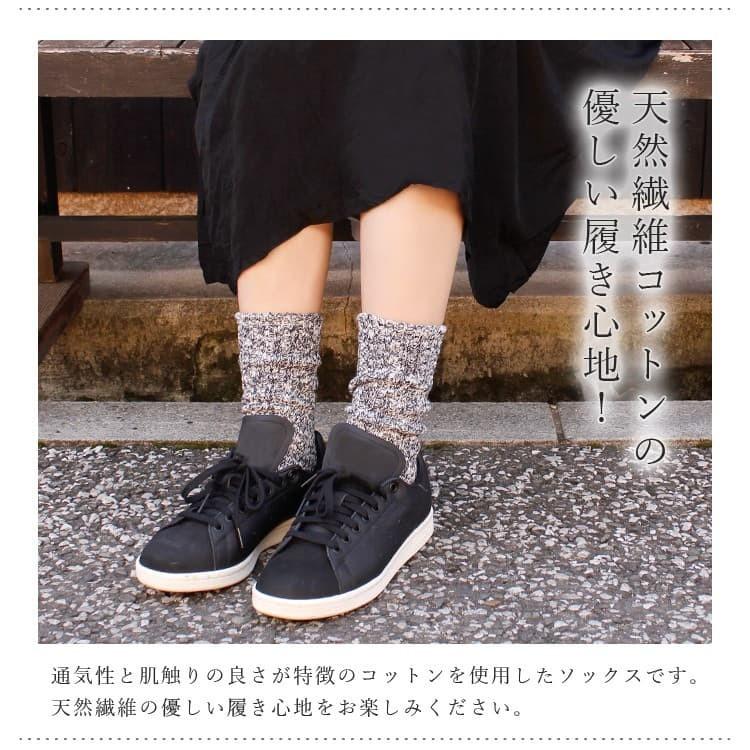 靴下 日本製 さらさら綿（コットン）素材 つぶつぶリブソックス レッグウェア クルー丈 冷房対策 履き心地バツグン Made in Japan ネコポス/ポスト投函 |  | 01