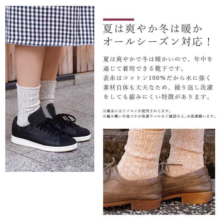 靴下 日本製 さらさら綿（コットン）素材 つぶつぶリブソックス レッグウェア クルー丈 冷房対策 履き心地バツグン Made in Japan ネコポス/ポスト投函 |  | 03