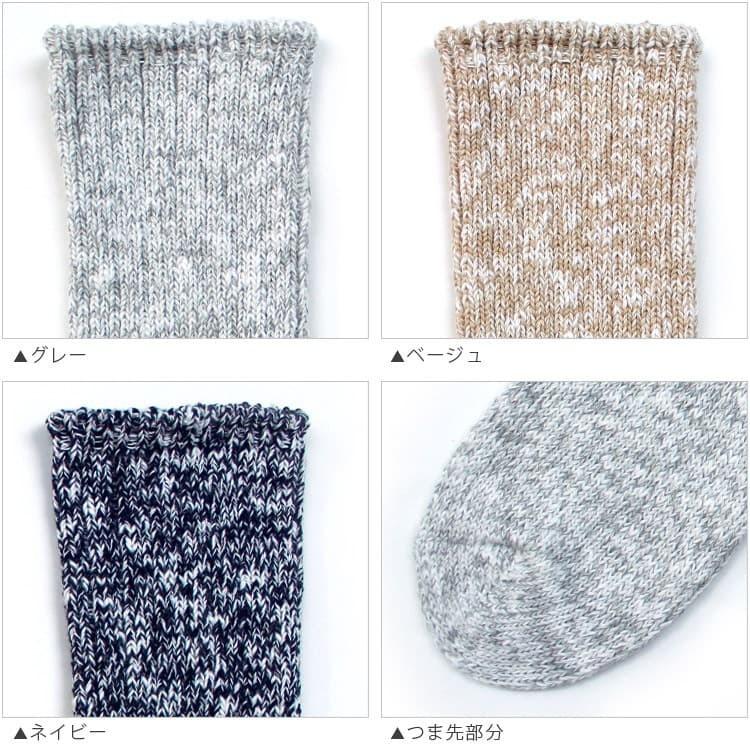靴下 日本製 さらさら綿（コットン）素材 つぶつぶリブソックス レッグウェア クルー丈 冷房対策 履き心地バツグン Made in Japan ネコポス/ポスト投函 |  | 07