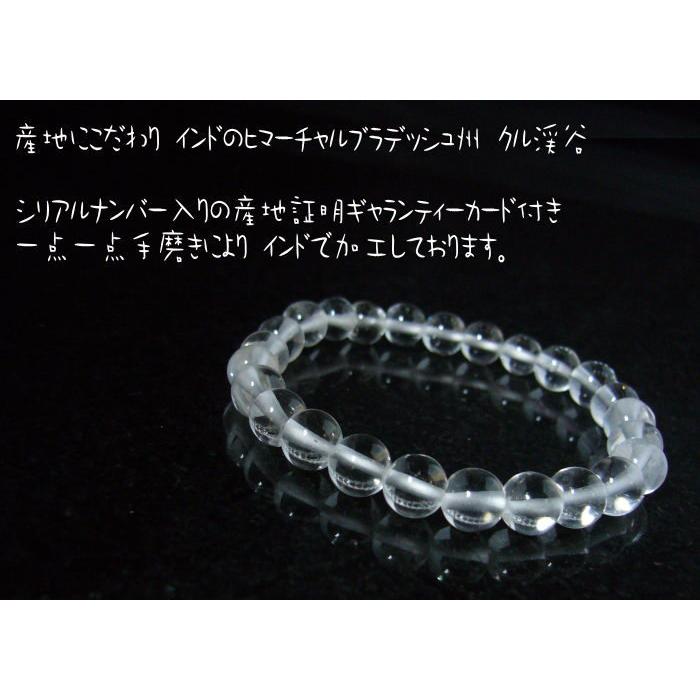 偽物にご注意 シリアルナンバー入り本物証明付き ヒマラヤ産 クル渓谷 アイスクリスタル 天然水晶 超高品質 天然石 ブレスレット 8mm玉 パワーストーン_1