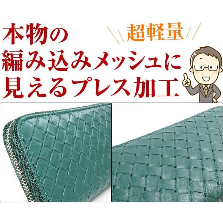 財布＼33,000円が63％OFF ／ 姫路レザー 財布 メンズ 財布 レディース 長財布  芦屋ダイヤモンド メッシュ編み込み型押し日本国内加工 CP5 | 芦屋ダイヤモンド | 04