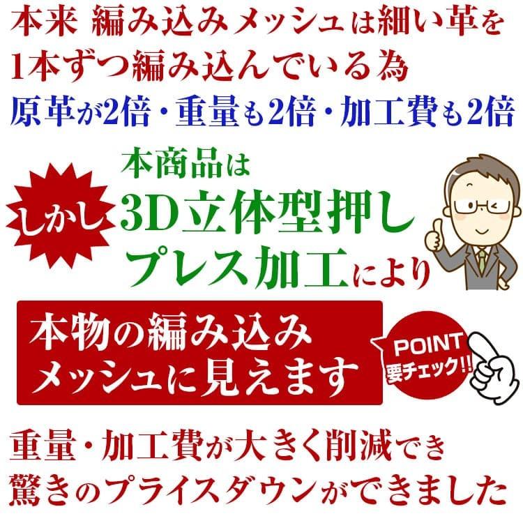 財布＼33,000円が63％OFF ／ 姫路レザー 財布 メンズ 財布 レディース 長財布  芦屋ダイヤモンド メッシュ編み込み型押し日本国内加工 CP5 | 芦屋ダイヤモンド | 05