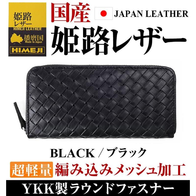 財布＼33,000円が63％OFF ／ 姫路レザー 財布 メンズ 財布 レディース 長財布  芦屋ダイヤモンド メッシュ編み込み型押し日本国内加工 CP5 | 芦屋ダイヤモンド | 06