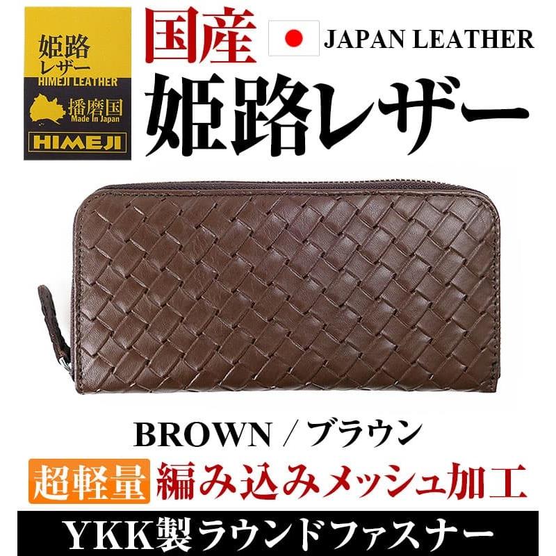 財布＼33,000円が63％OFF ／ 姫路レザー 財布 メンズ 財布 レディース 長財布  芦屋ダイヤモンド メッシュ編み込み型押し日本国内加工 CP5 | 芦屋ダイヤモンド | 07