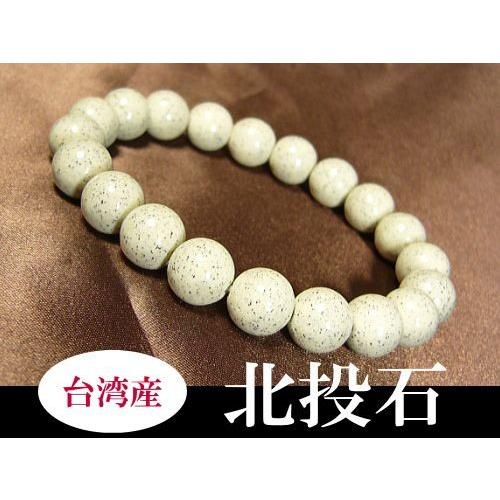 北投石 ブレスレット 10mm 台湾産 健康 ラジウム鉱石 サイズ選択可