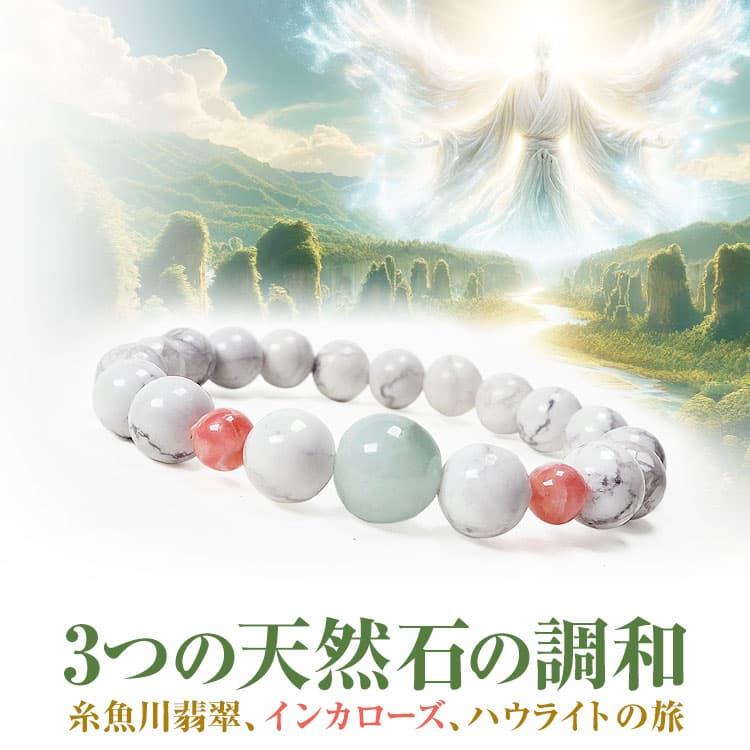 糸魚川翡翠 14万円が85％OFF  調和の旅ブレスレット  ゴールドタイガーアイ レッドメノウ ほか【ネコポス/ポスト投函】CP10 | 芦屋ダイヤモンド | 15