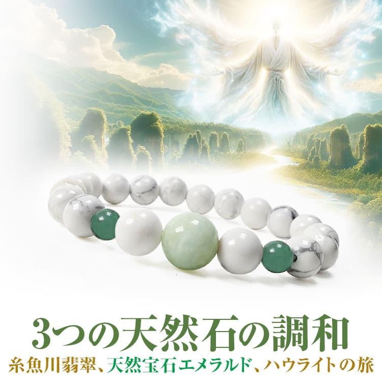 糸魚川翡翠 14万円が85％OFF  調和の旅ブレスレット  ゴールドタイガーアイ レッドメノウ ほか【ネコポス/ポスト投函】CP10 | 芦屋ダイヤモンド | 17