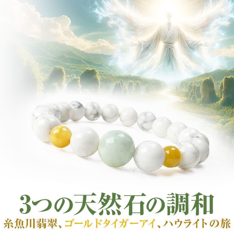 糸魚川翡翠 14万円が85％OFF  調和の旅ブレスレット  ゴールドタイガーアイ レッドメノウ ほか【ネコポス/ポスト投函】CP10 | 芦屋ダイヤモンド | 06