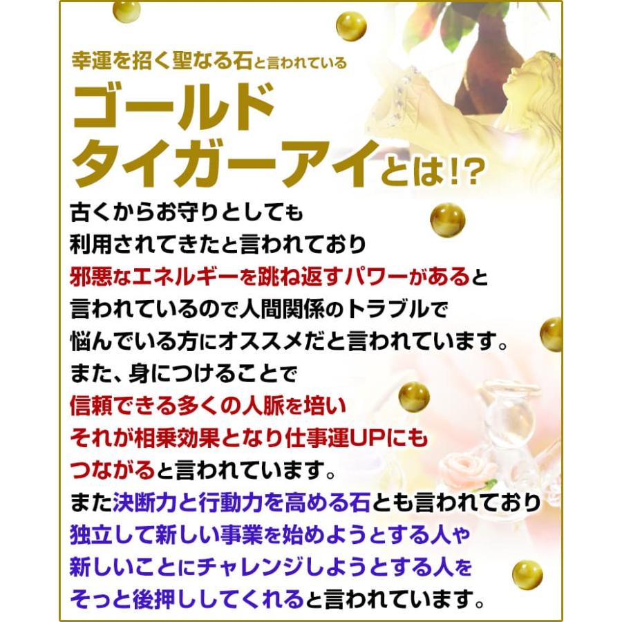 糸魚川翡翠 14万円が85％OFF  調和の旅ブレスレット  ゴールドタイガーアイ レッドメノウ ほか【ネコポス/ポスト投函】CP10 | 芦屋ダイヤモンド | 11