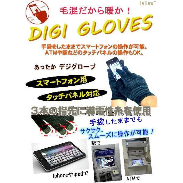 スマートフォン用手袋【色選べません】 |  | 01