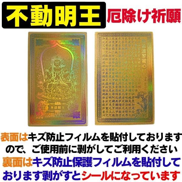 純金の金護符 不動明王 大日如来 阿弥陀如来 七色に光り輝くご来光
