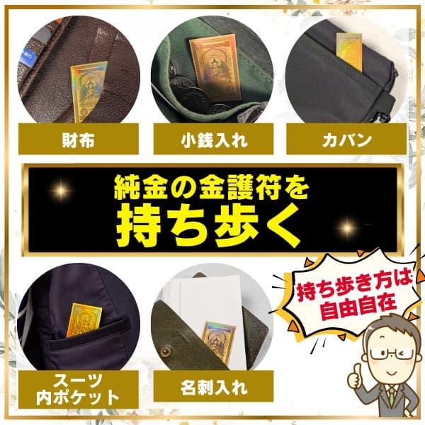 純金の金護符 不動明王 大日如来 阿弥陀如来 七色に光り輝くご来光